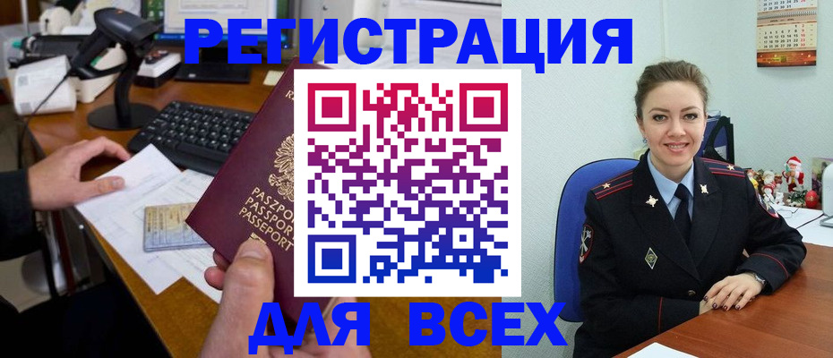 временная регистрация 2025 в Дагестане