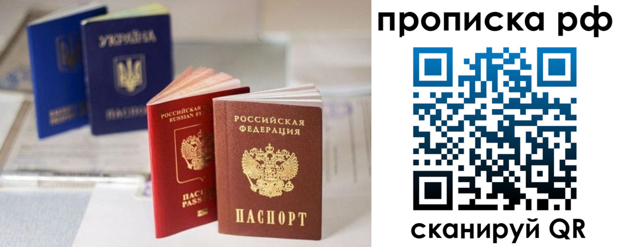 прописка от собственника в Дагестане