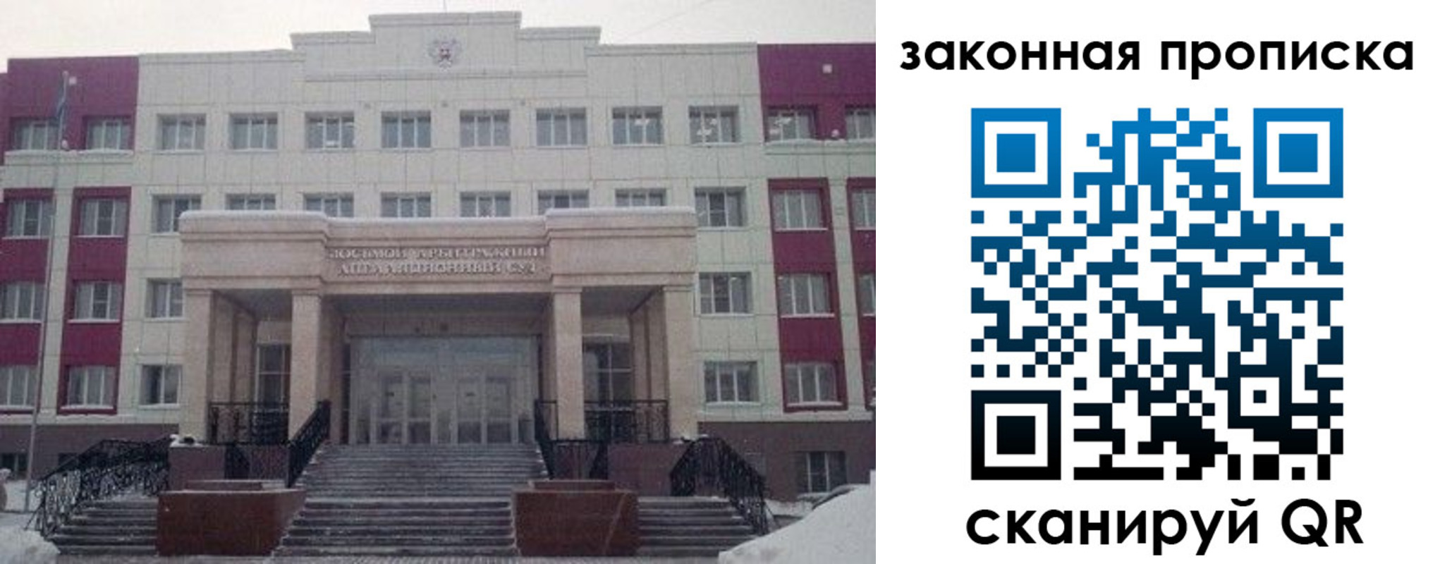 прописка паспорт в Дагестане