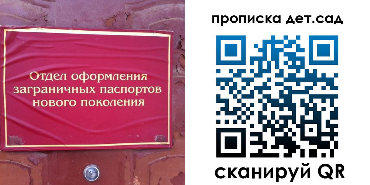 прописка 2025 в Дагестане