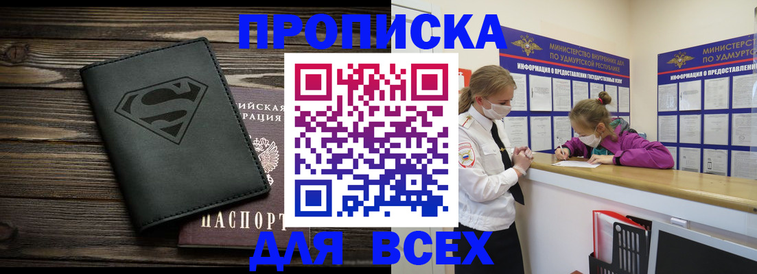 найти адрес прописки в Дагестане