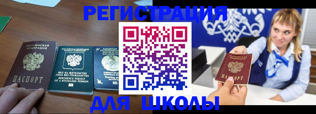прописка для военкомата в Дагестане