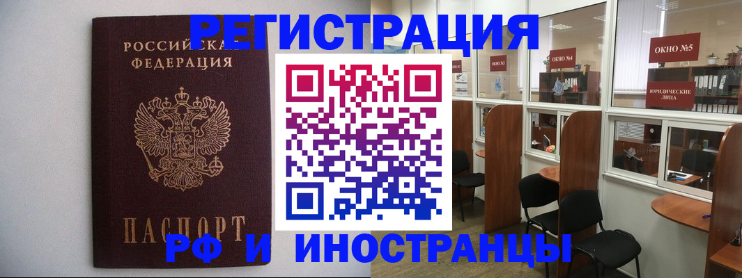 прописка от собственника в Дагестане