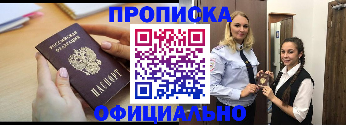 прописка иностранных граждан в Дагестане