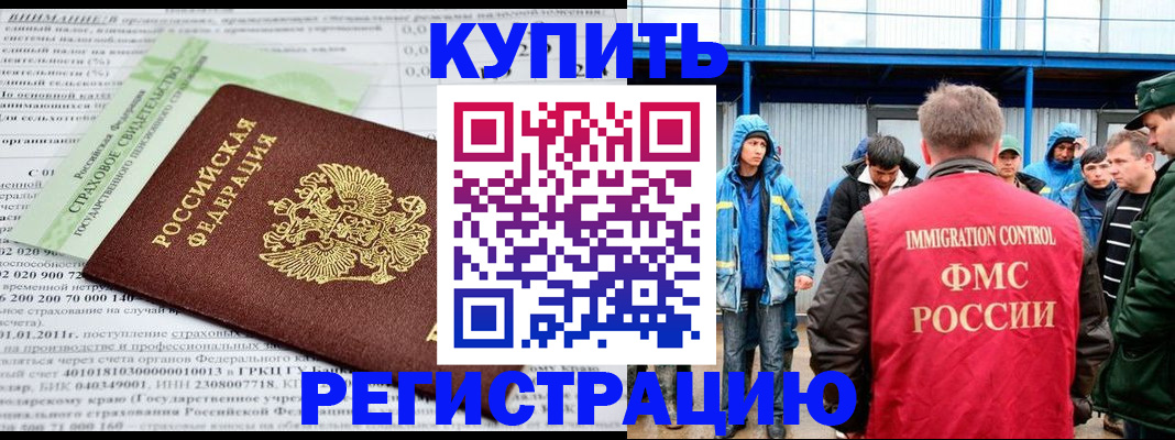 временная регистрация для школы в Дагестане