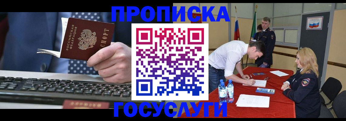 где прописаться в Дагестане