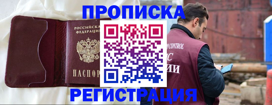 найти адрес прописки в Дагестане