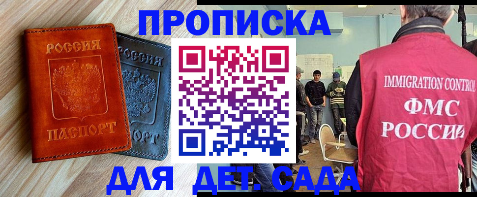 прописка в квартире в Дагестане