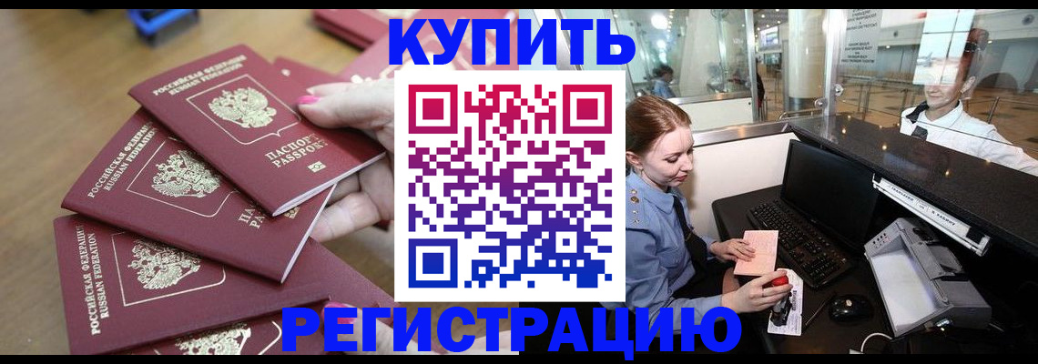 временная регистрация 2025 в Дагестане